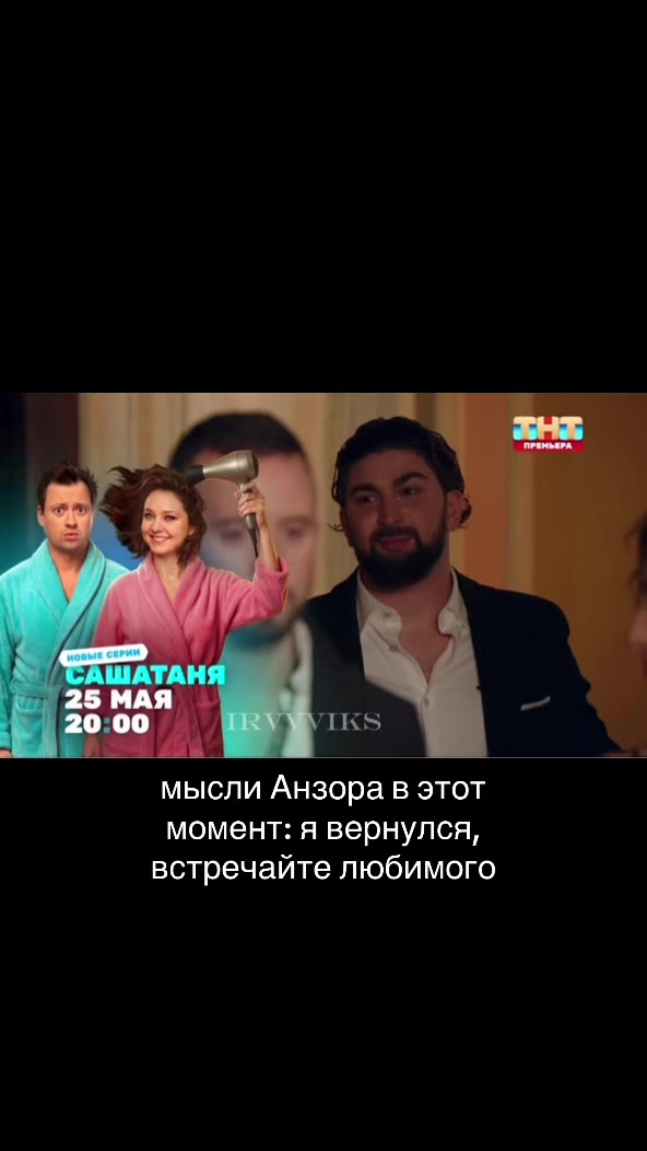 @тгк : irvvviks 🧿