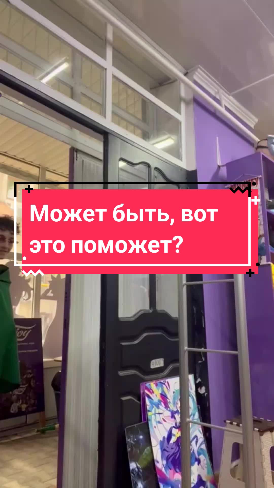 @Enjoy Shop  Шымкент