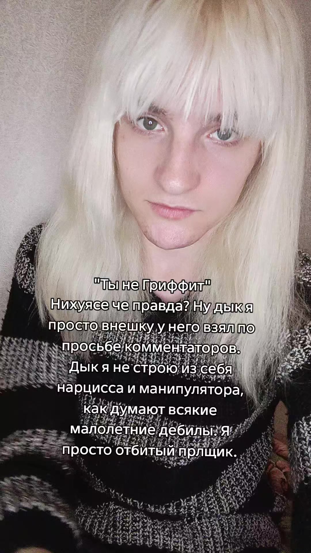@AngryVice𒉭