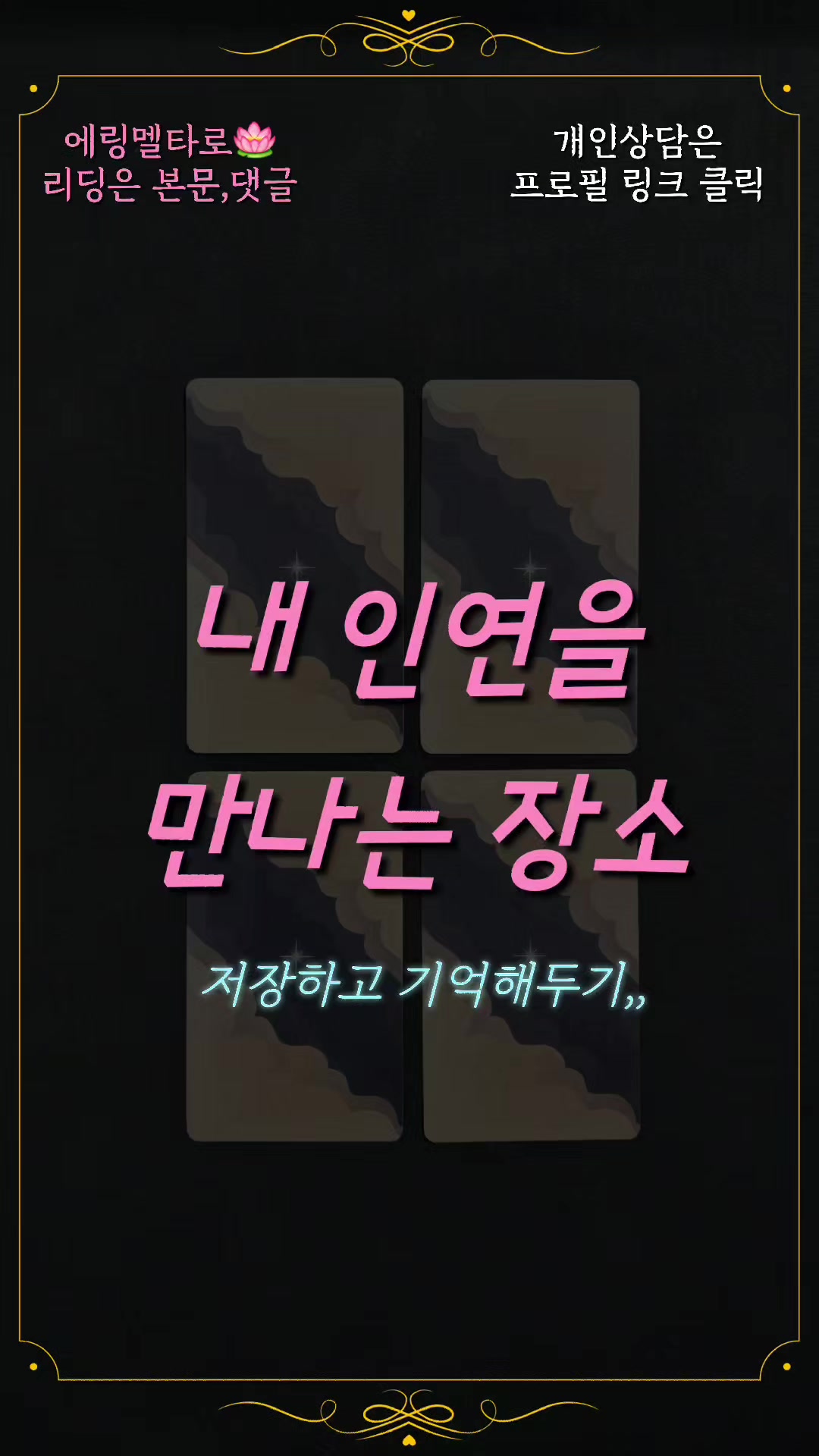 @에링멜타로