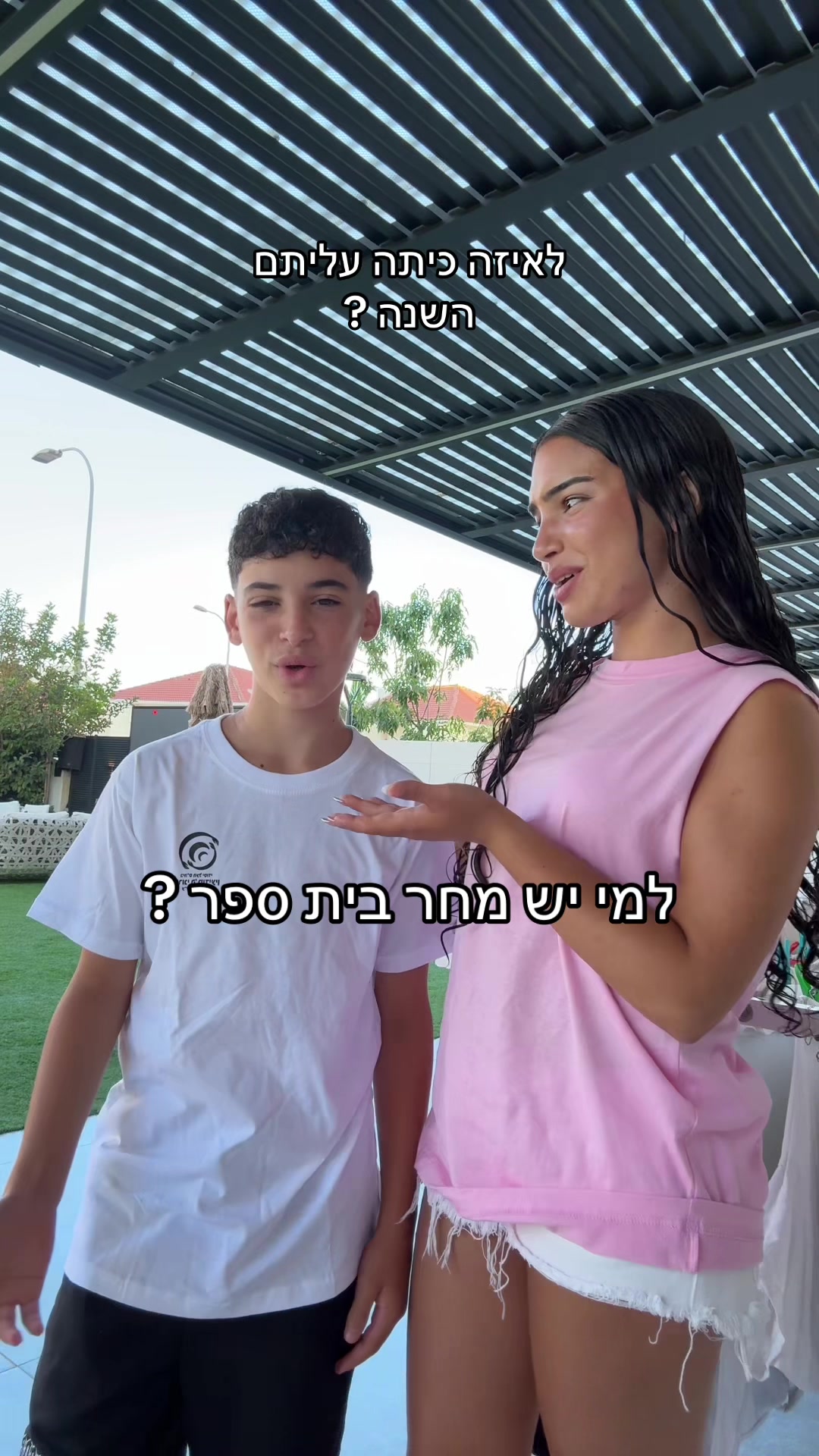 @אור לסרי "בבויה "