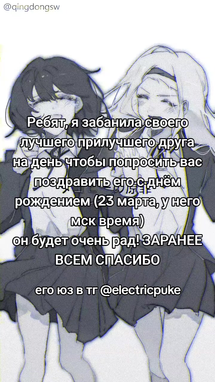 @блонди, лучший человек в мире