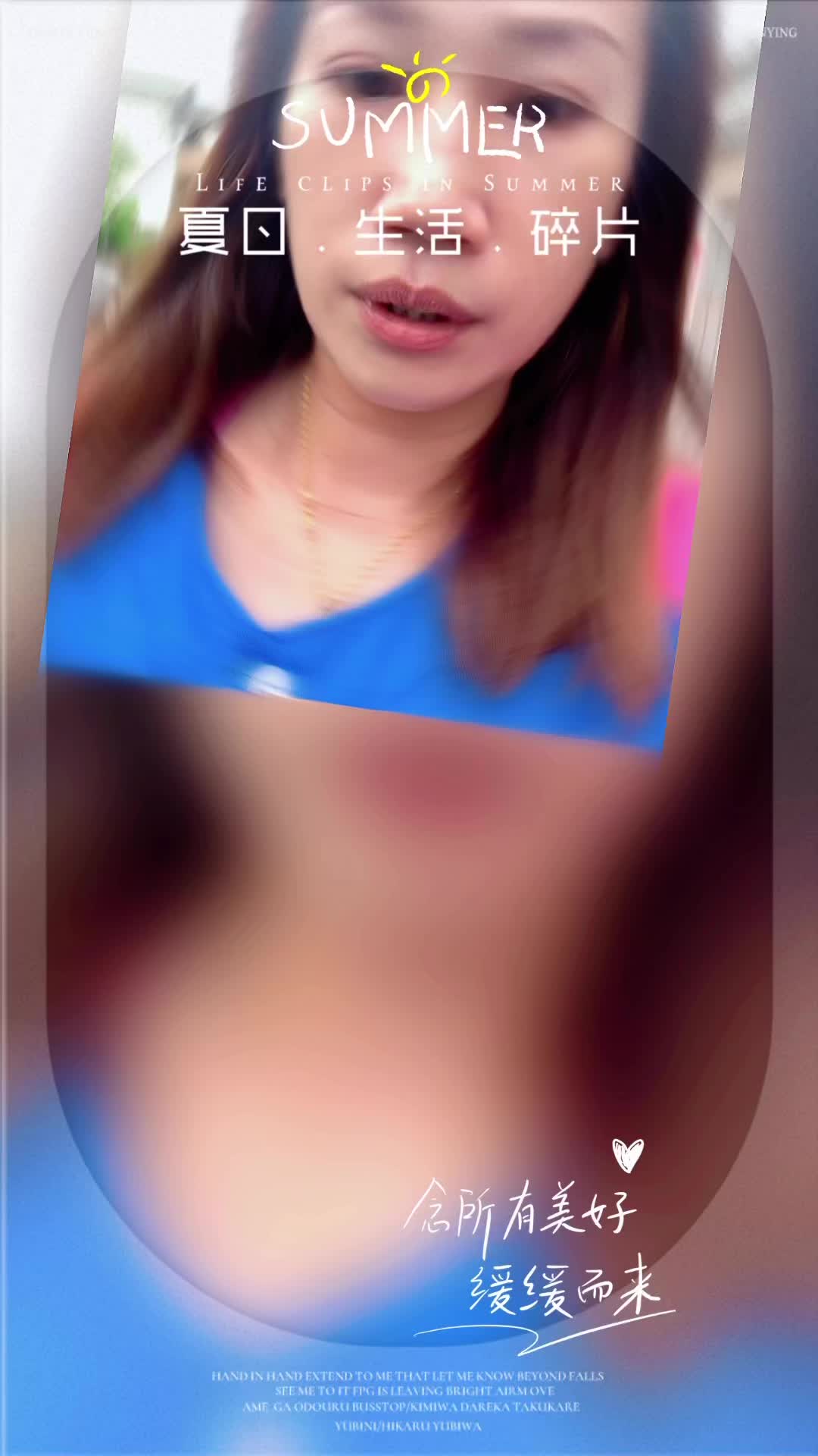 @夏日