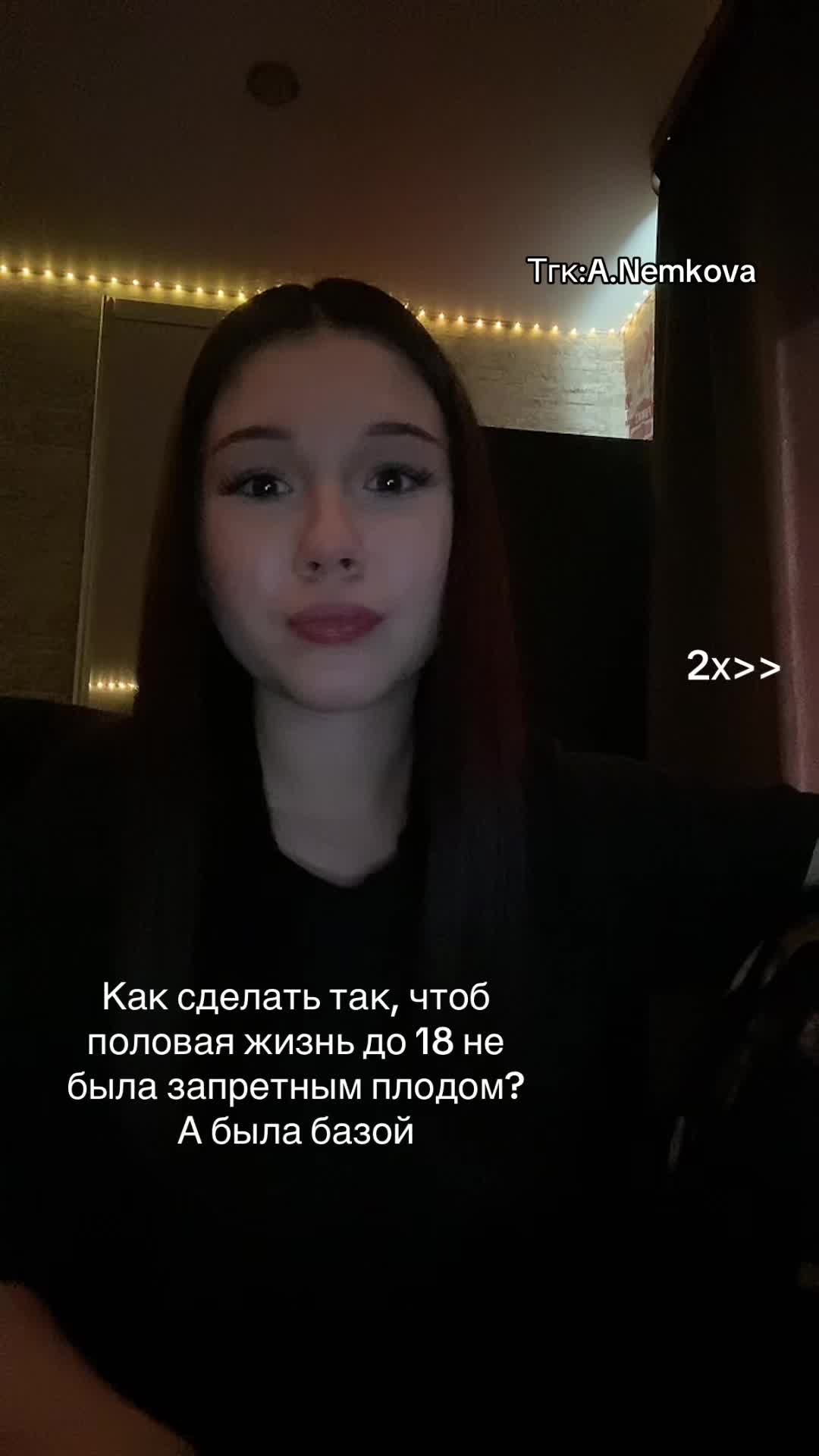 @Немкова