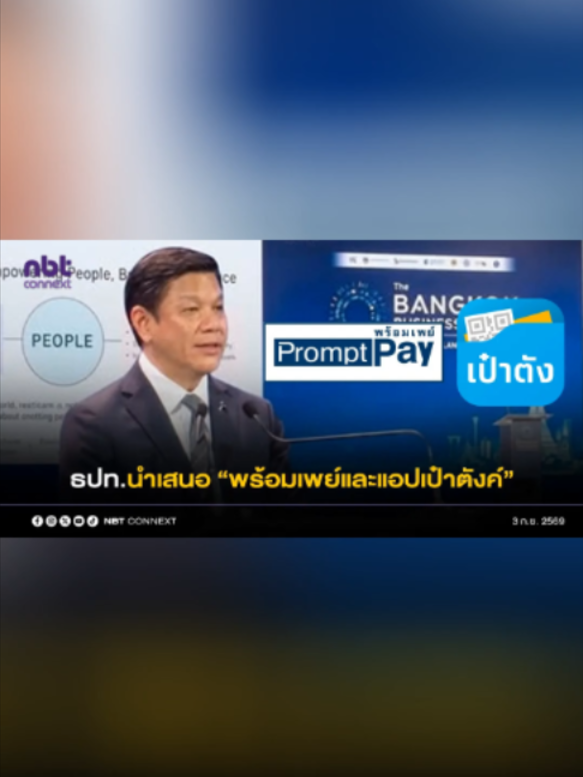 @ทันข่าว