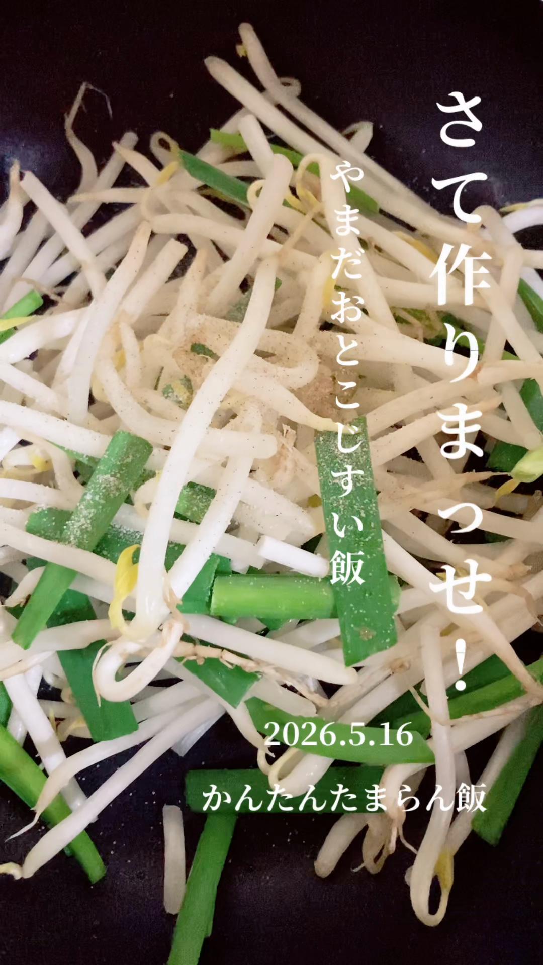 @y飯