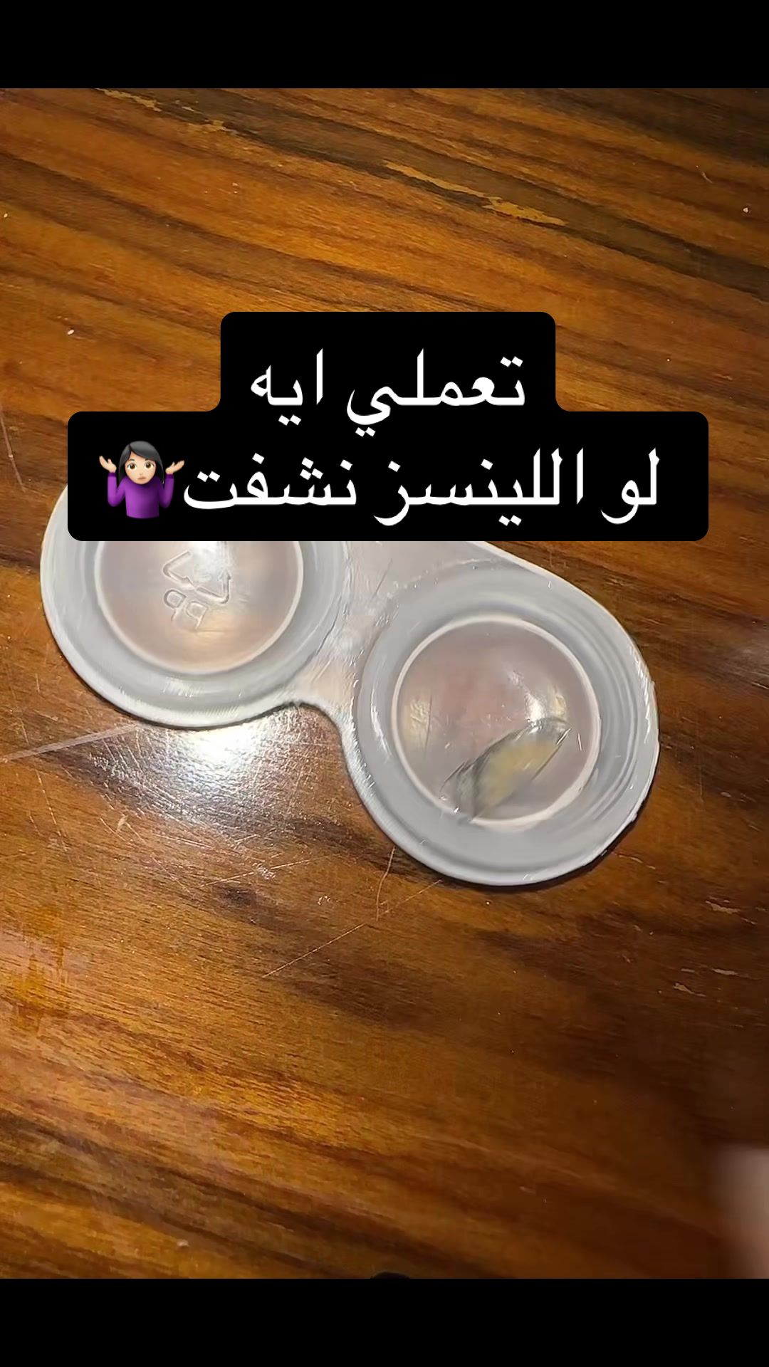 @Lovely_lenses
