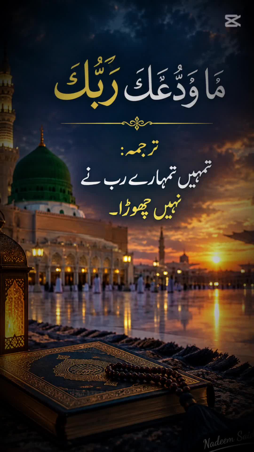 @Ya Allah Madad