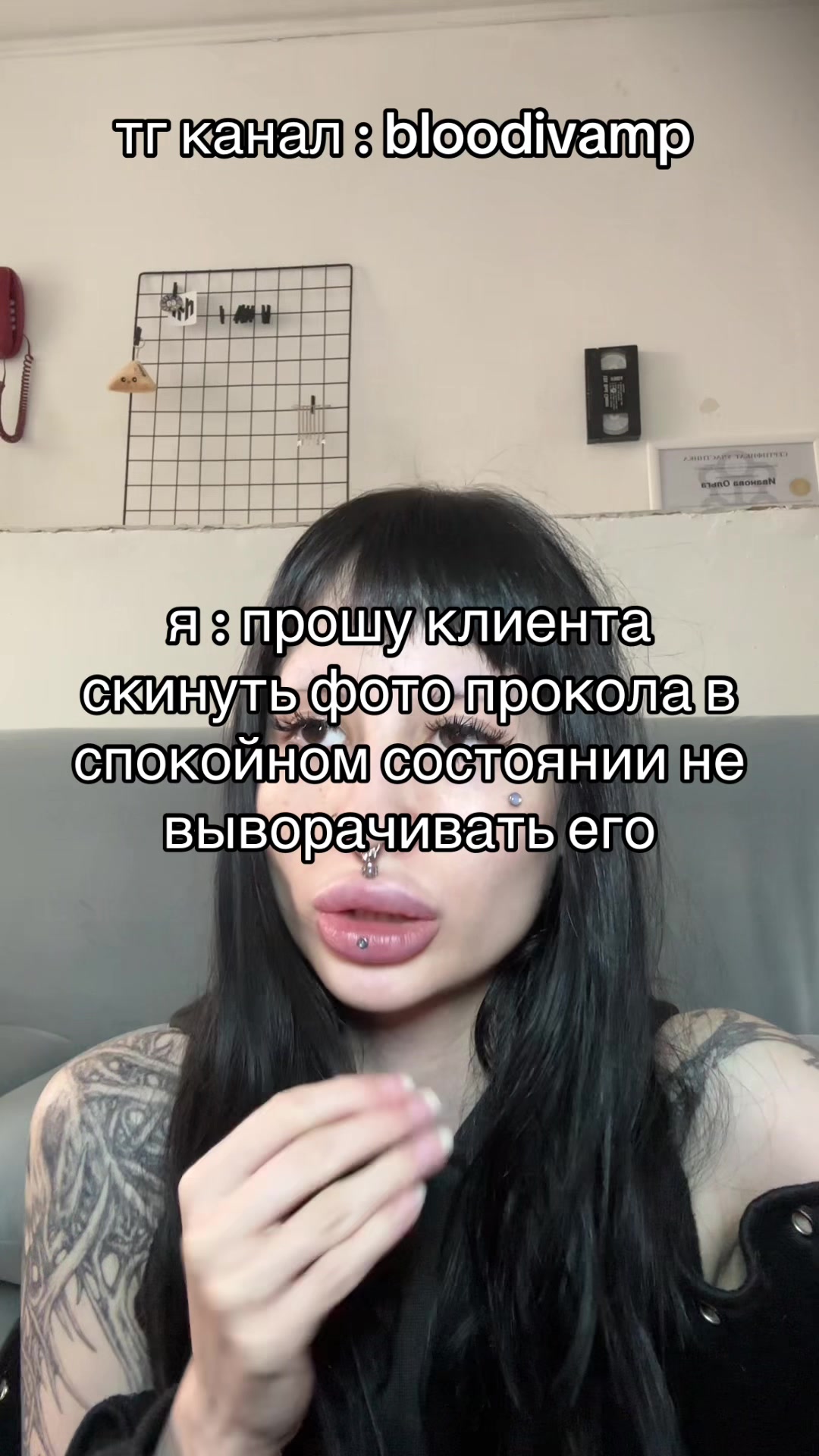 @пирсинг/bloodivamp