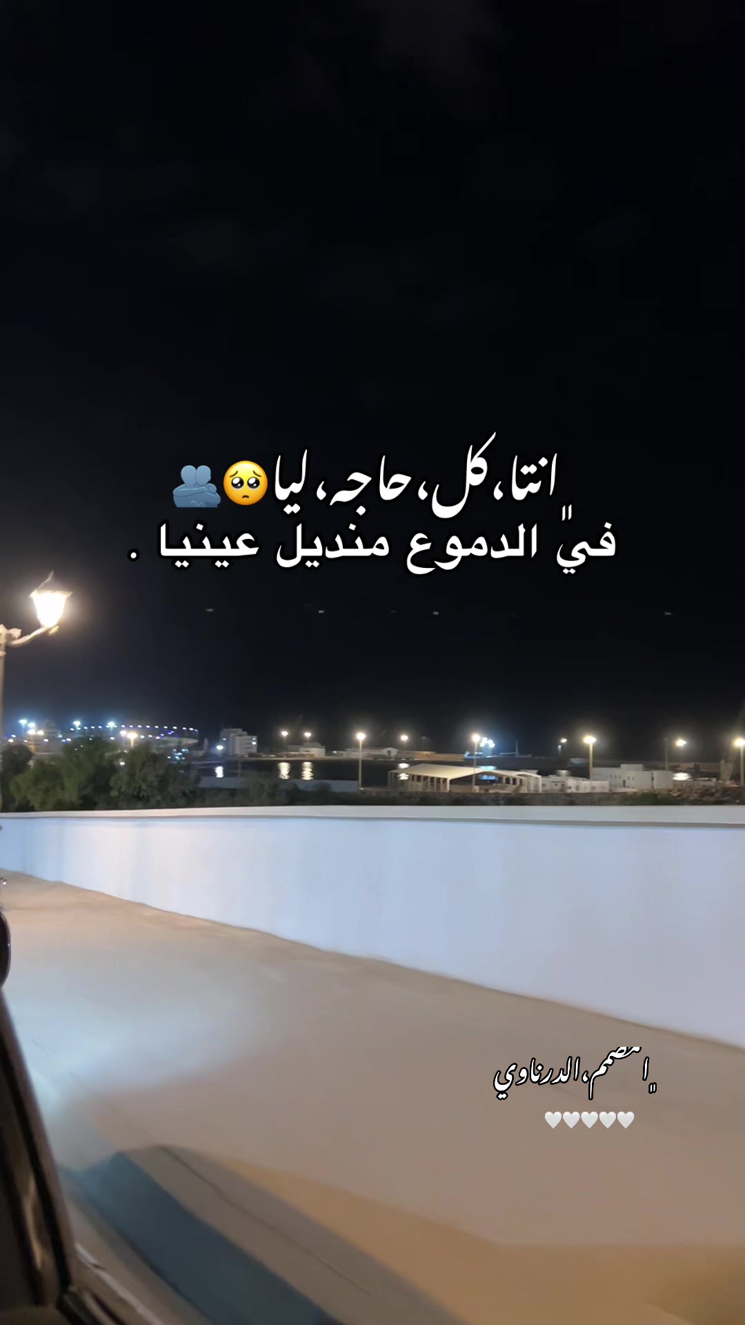 @ݺ،﮼المصمم،الدرناوي💸🔥