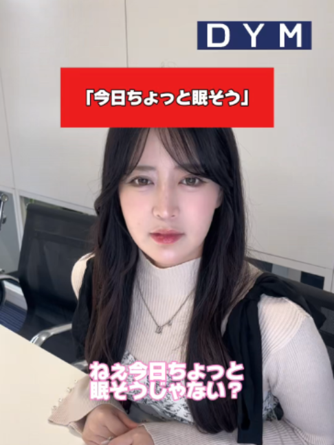 @会社の同期が可愛すぎる。