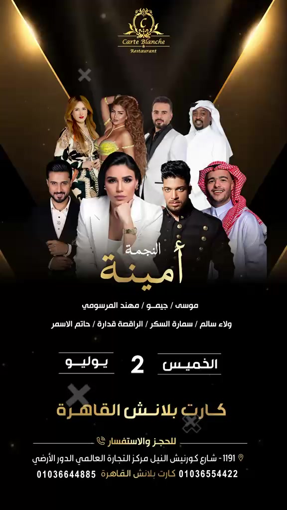 @إشبيليا القاهرة_كارت بلانش