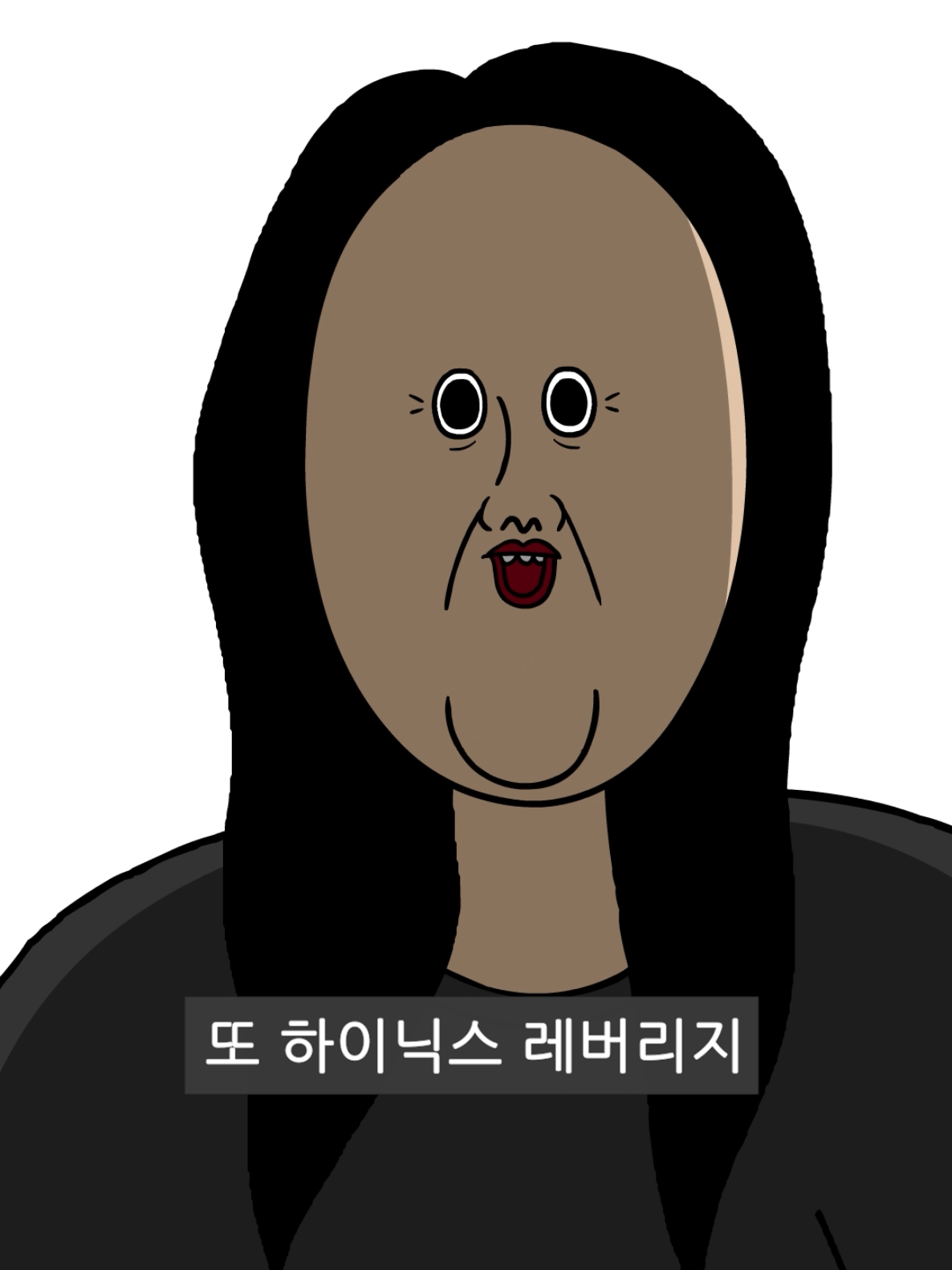 @짤툰
