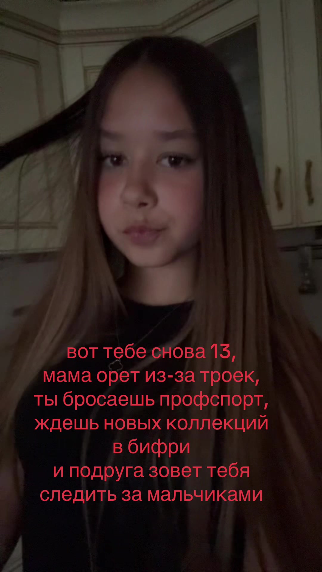 @риша