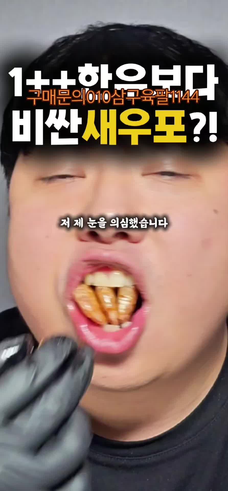 @농부대첩
