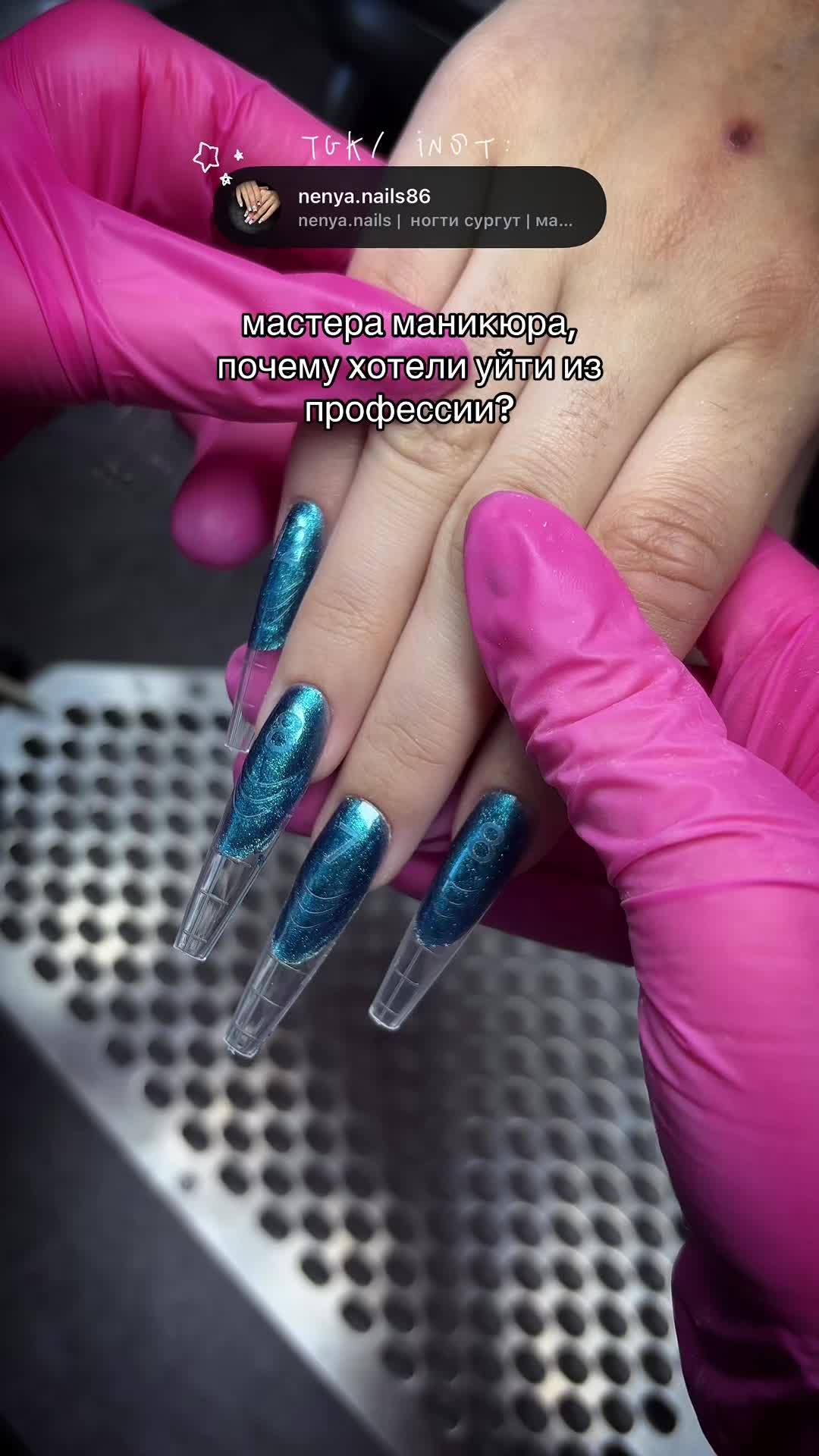 @ногти сургут | nenya.nails