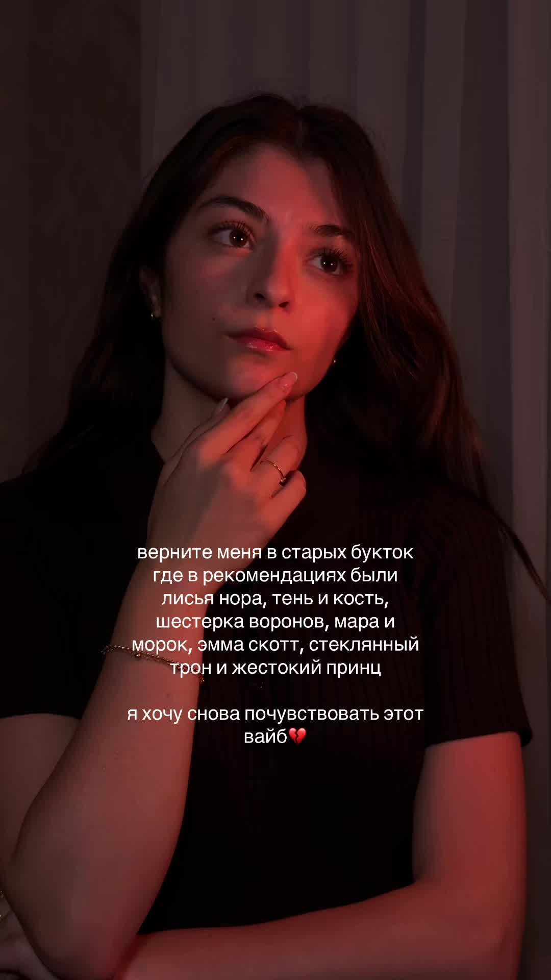 @тгк: lussbooks🤍