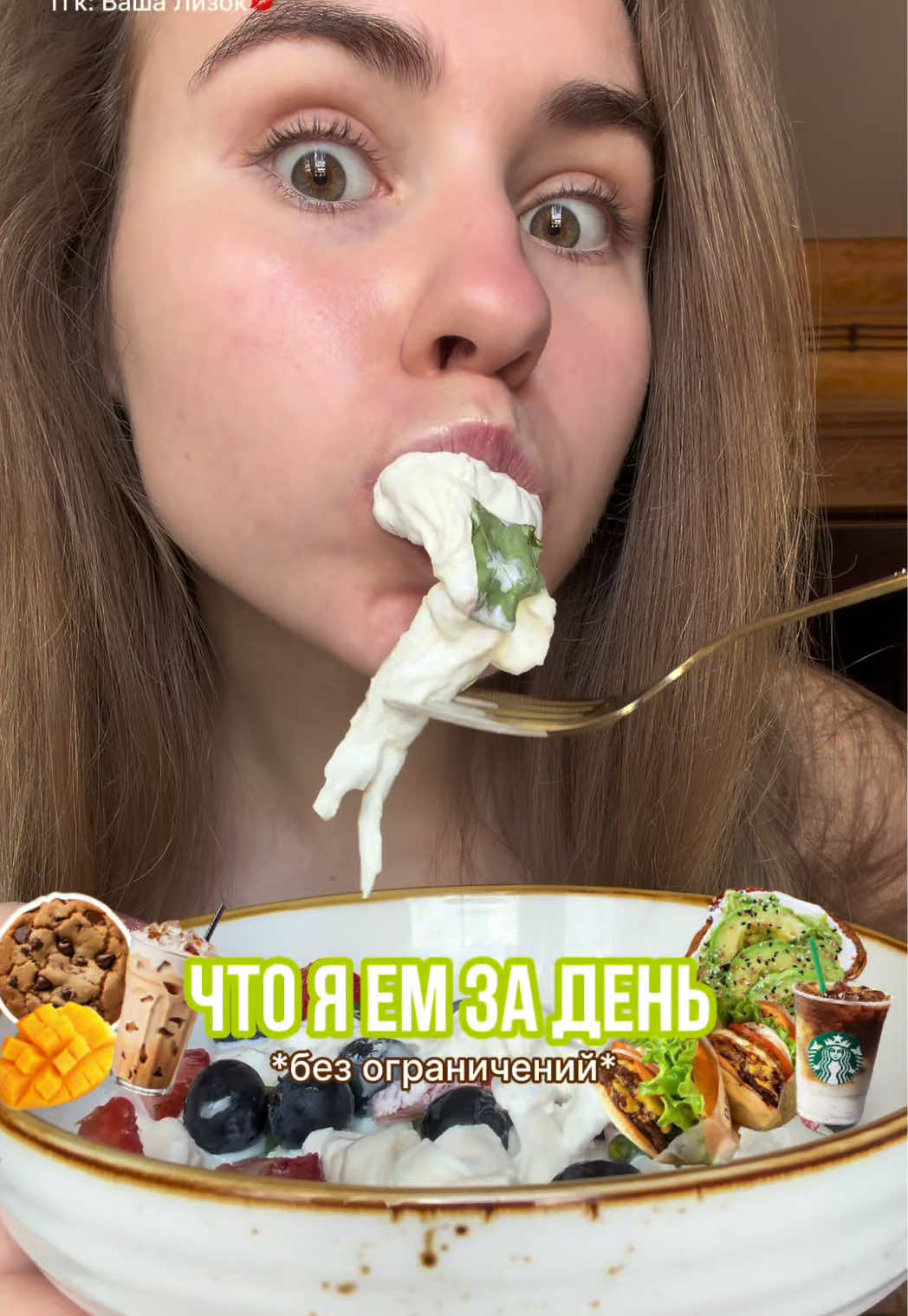 @ТГК: Ваша Лизок💋