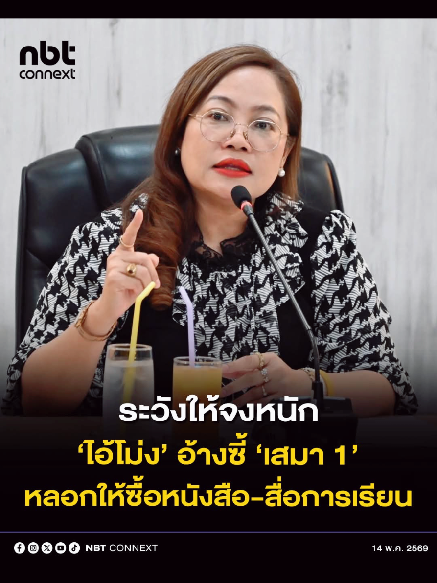 @ประชาสัมพันธ์จังหวัดราชบุรี