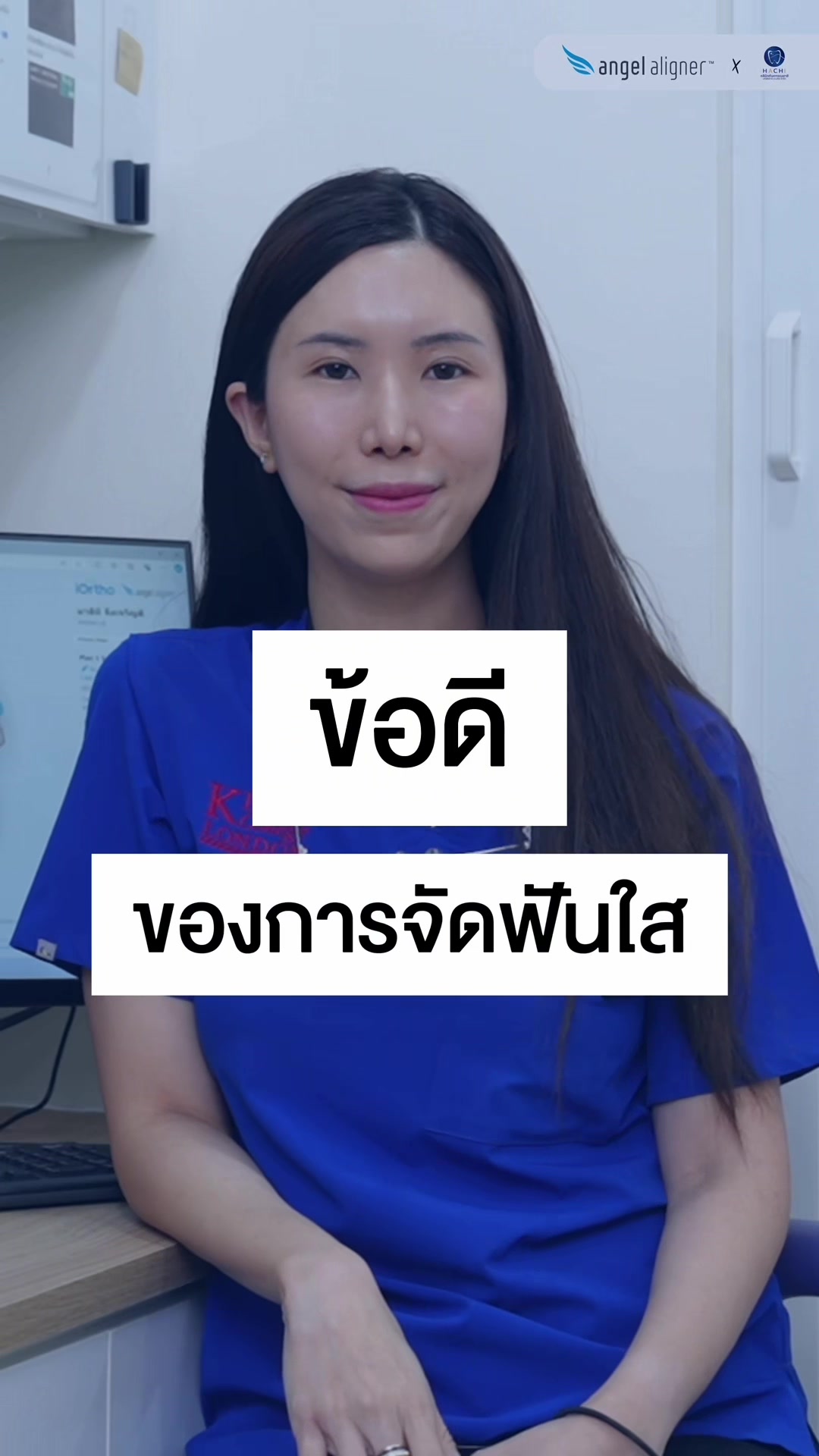 @หมอป่องสวยมาก veneer 🦷