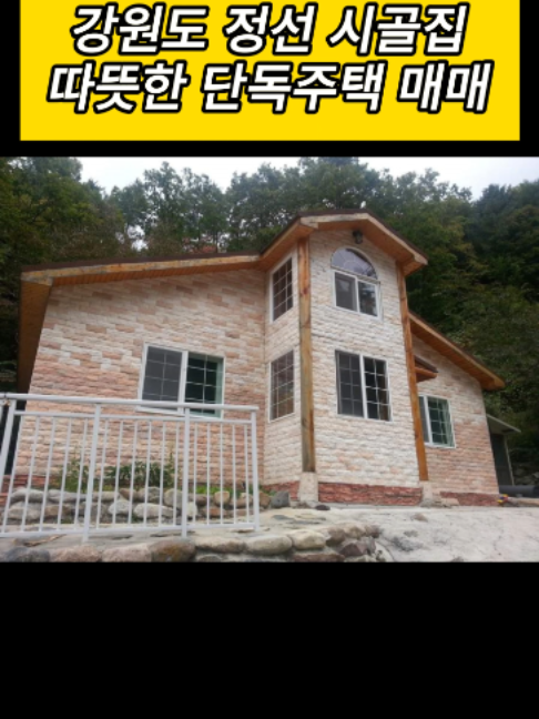 @시골집 한옥 전원주택 귀농 귀촌 시골 한달살기 촌캉스