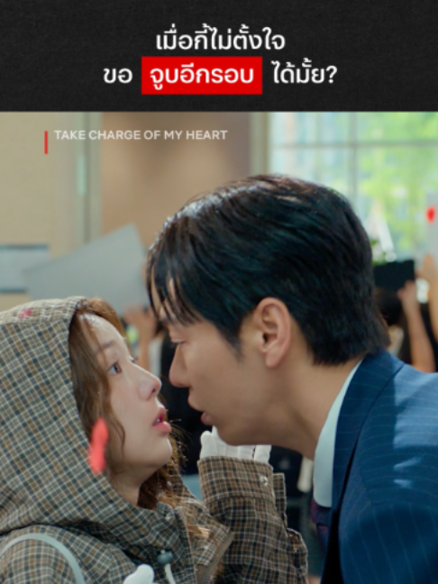 @Netflix Thailand