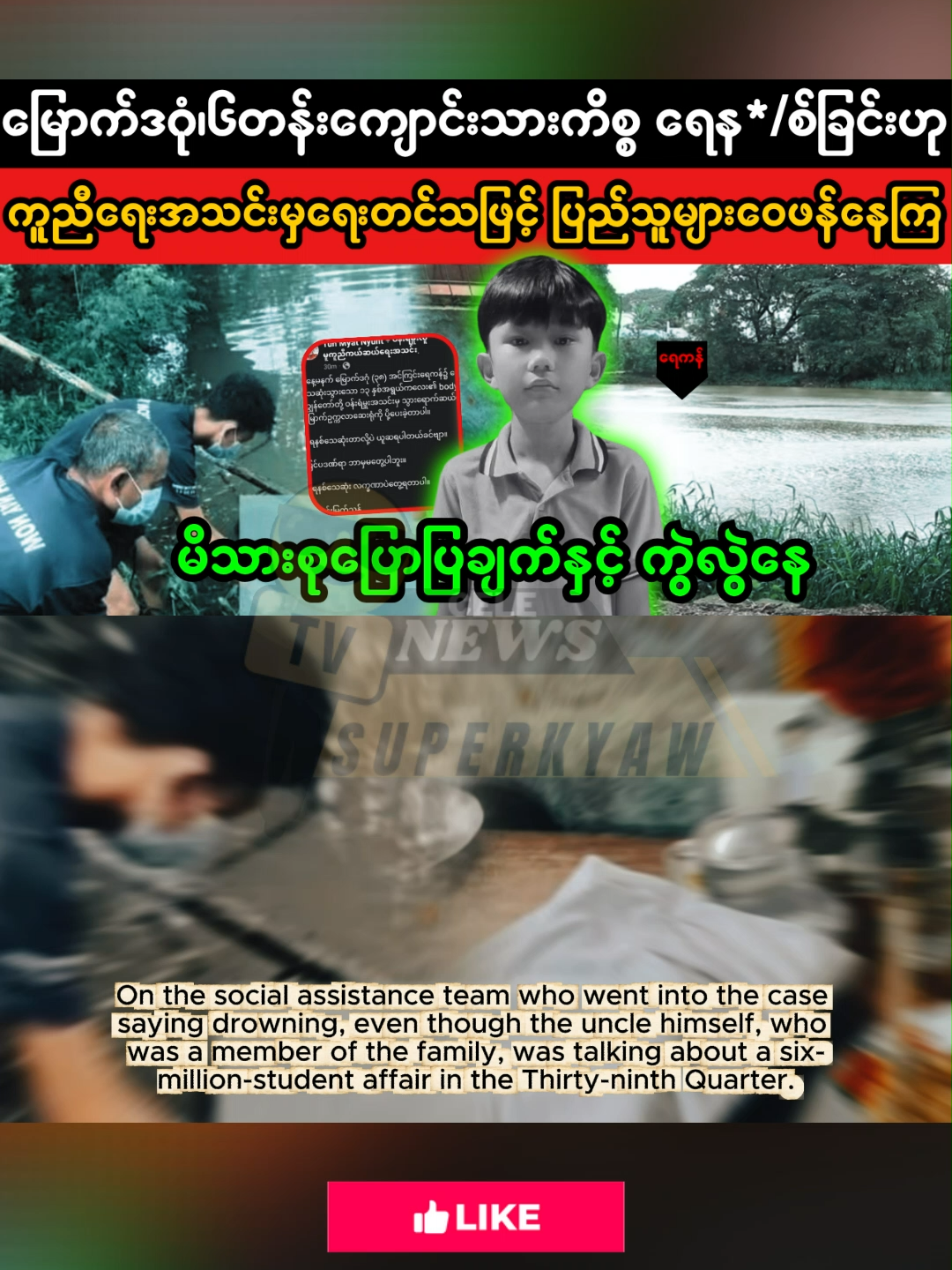 @SUPER KYAW MEDIA