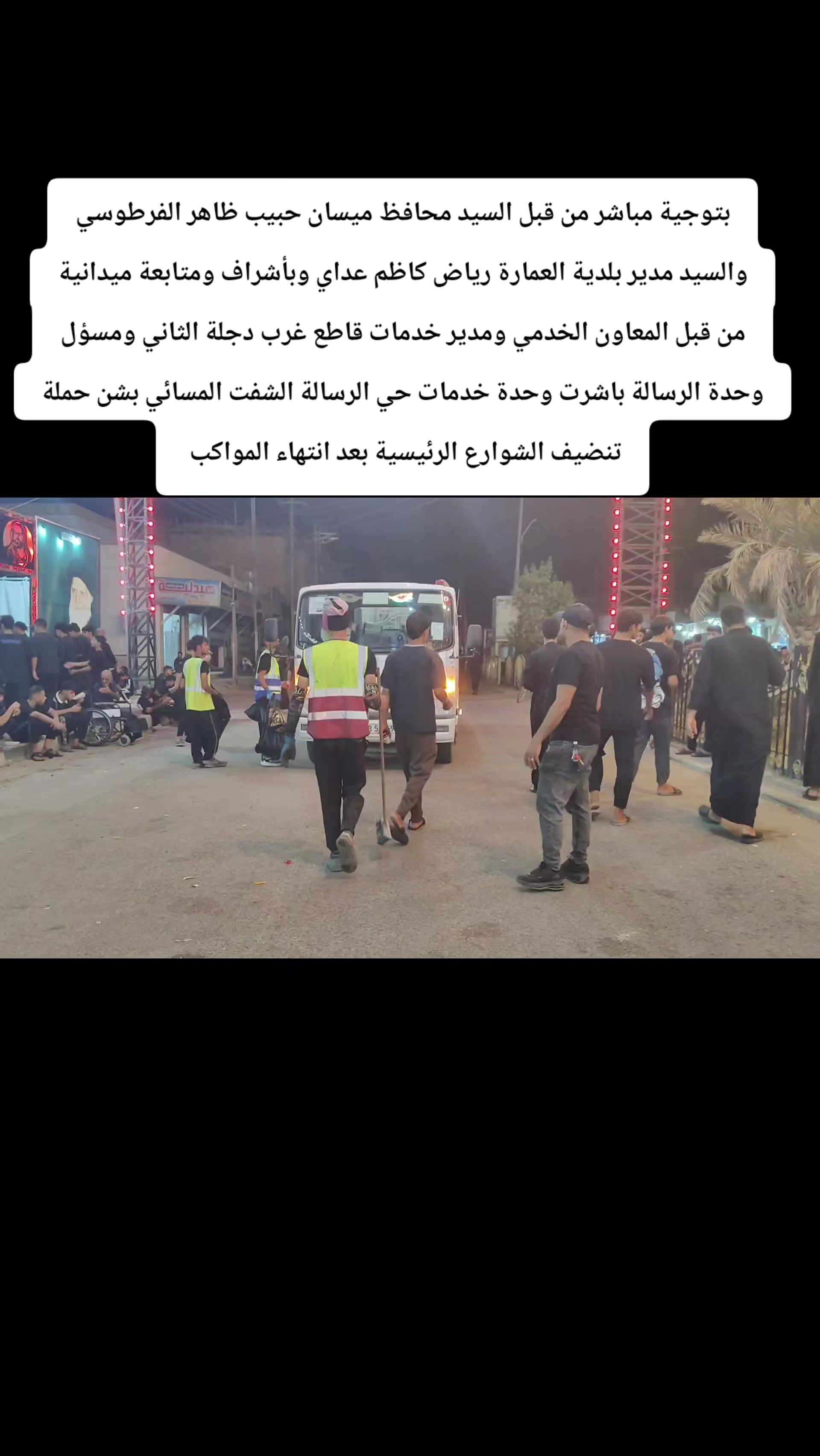 @اعلام وحدة خدمات رسالة الصباحي