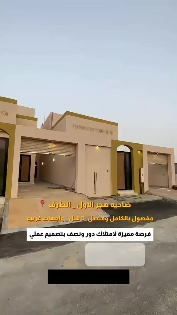 @الحلول السريعة للعقارات