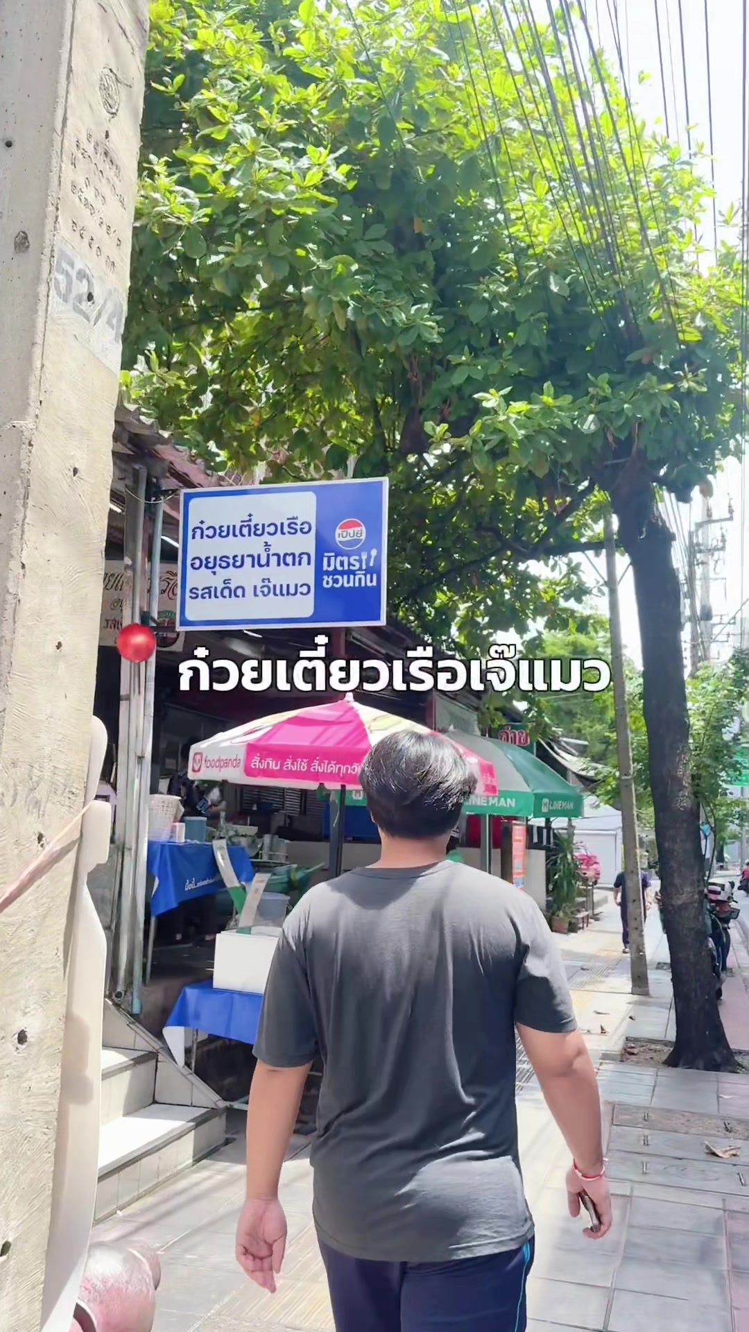 @นานิวไม่ใช่นินิว