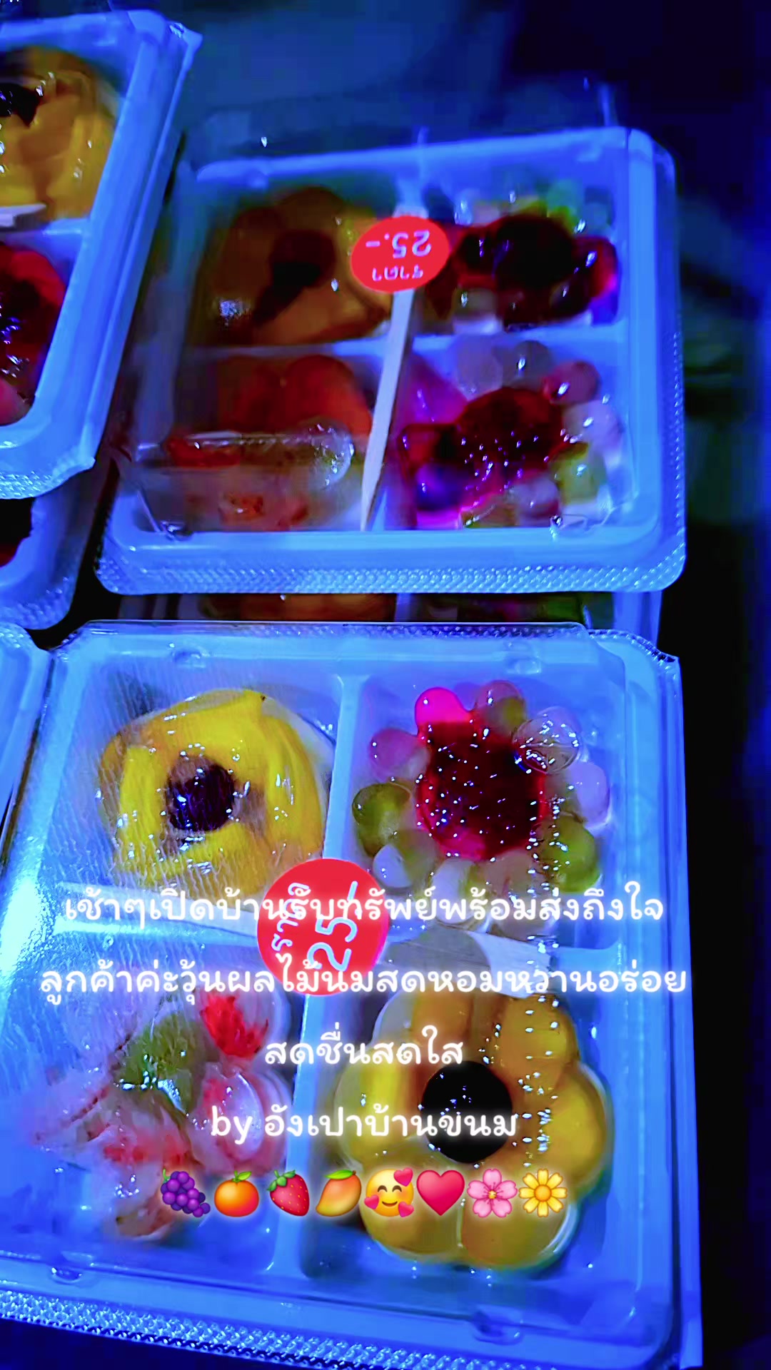@บุญรักษา 6996