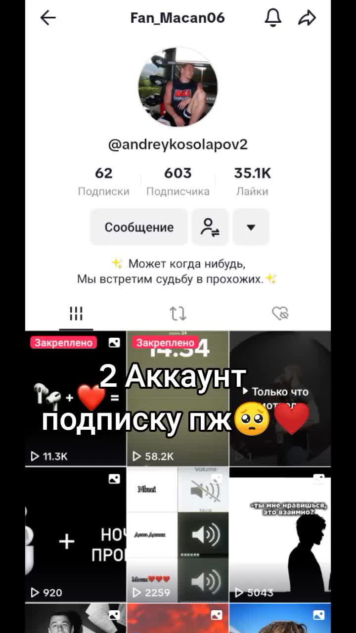@МАКАН