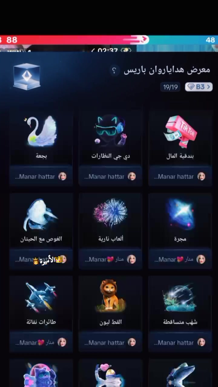 @👑 الأميرة👸مصممة روان باريس👑
