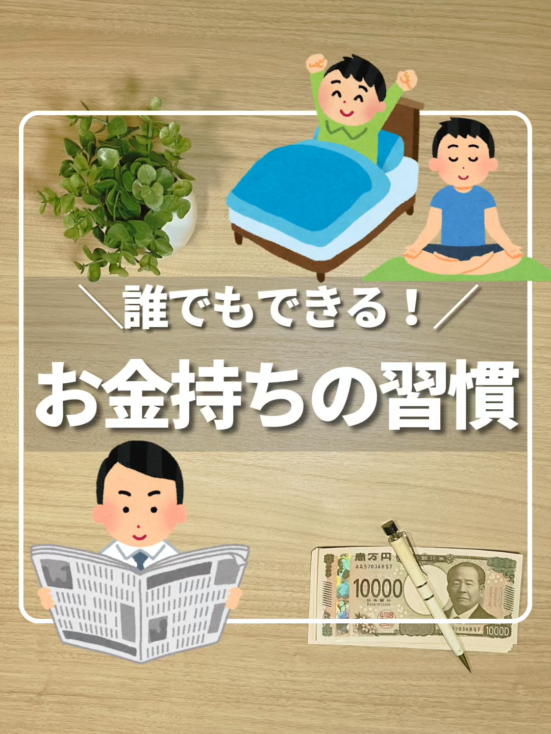 @ひろ|6000万貯めた我慢しない家計術