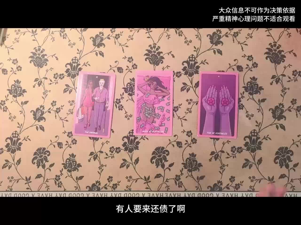 @塔羅牌占卜⭐