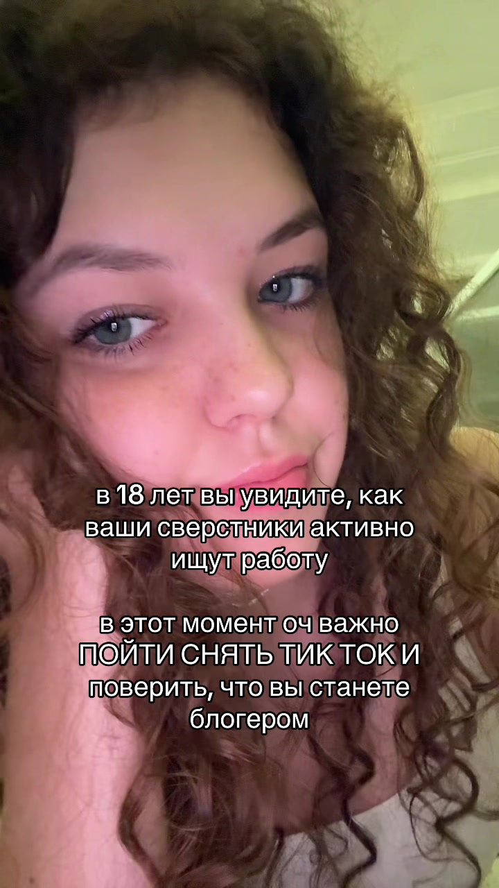 @мочалка