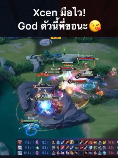 @ศูนย์บำบัดนักกีฬา RoV