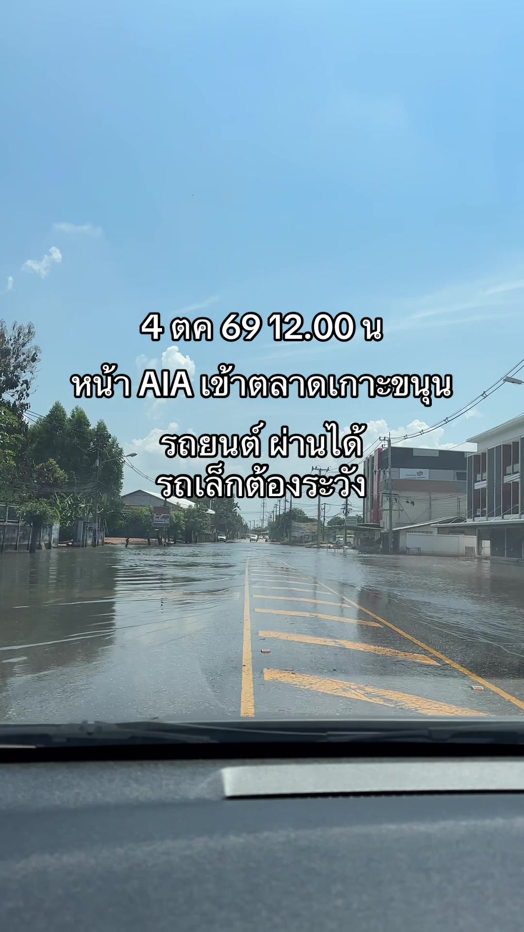 @ต้นอ้อที่ชอบรีวิว