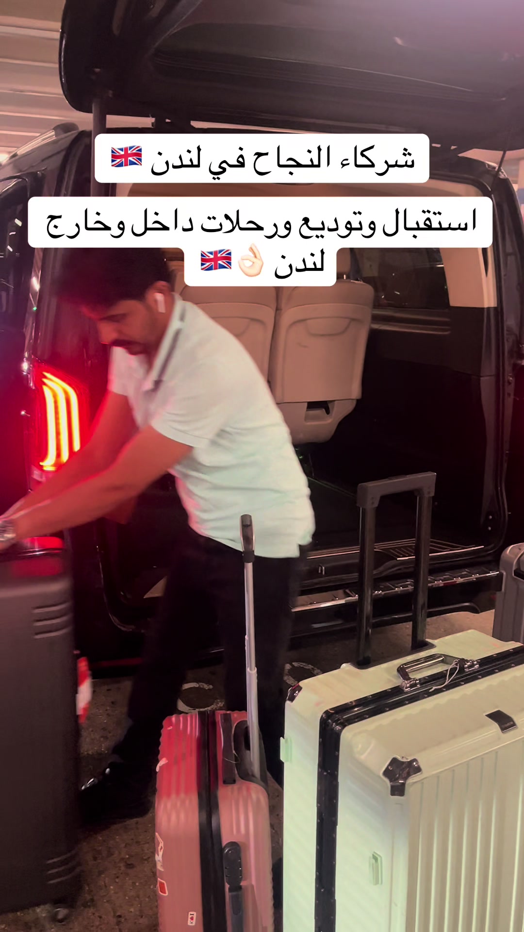 @راويه لسياحة والسفر 🇬🇧