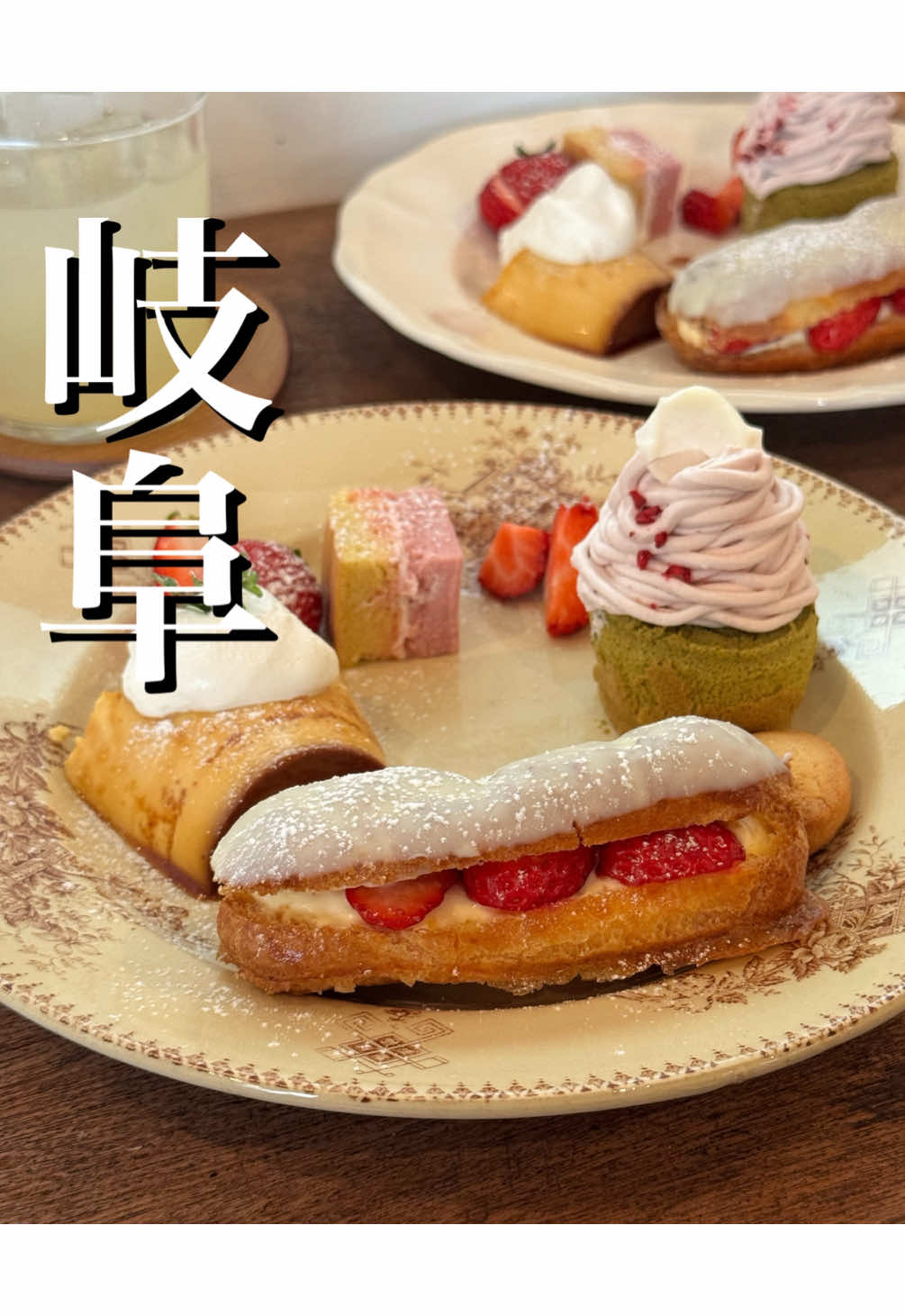 @岐阜グルメ