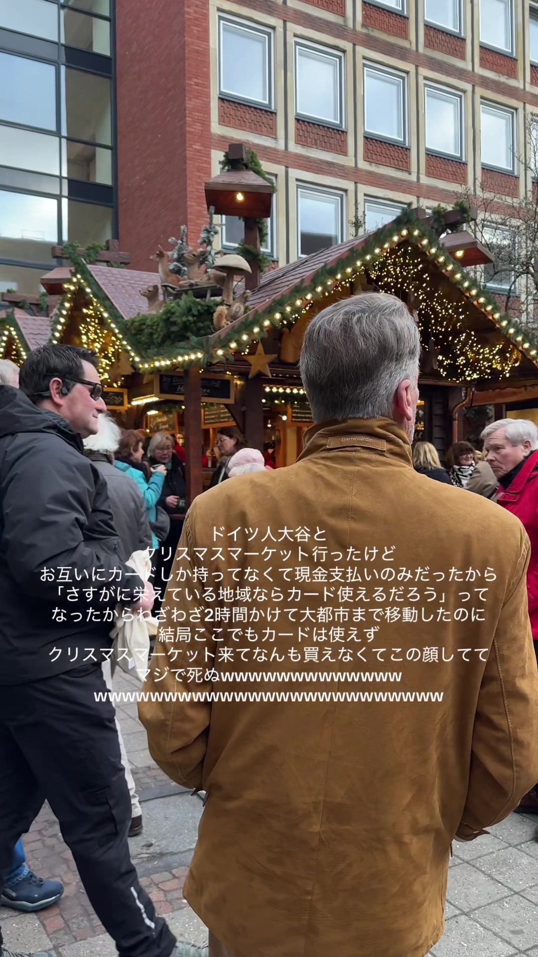 @僕のドイツ人大家