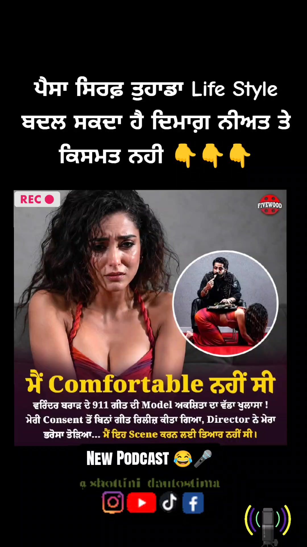 @𝐏𝐮𝐧𝐣𝐚𝐛𝐢 𝐒𝐭𝐚𝐭𝐮𝐬 ✍️
