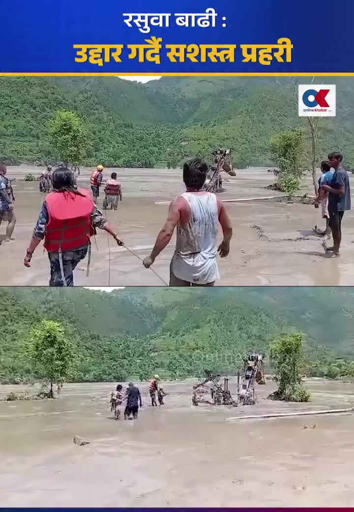 @निर्जल न्यौपाने