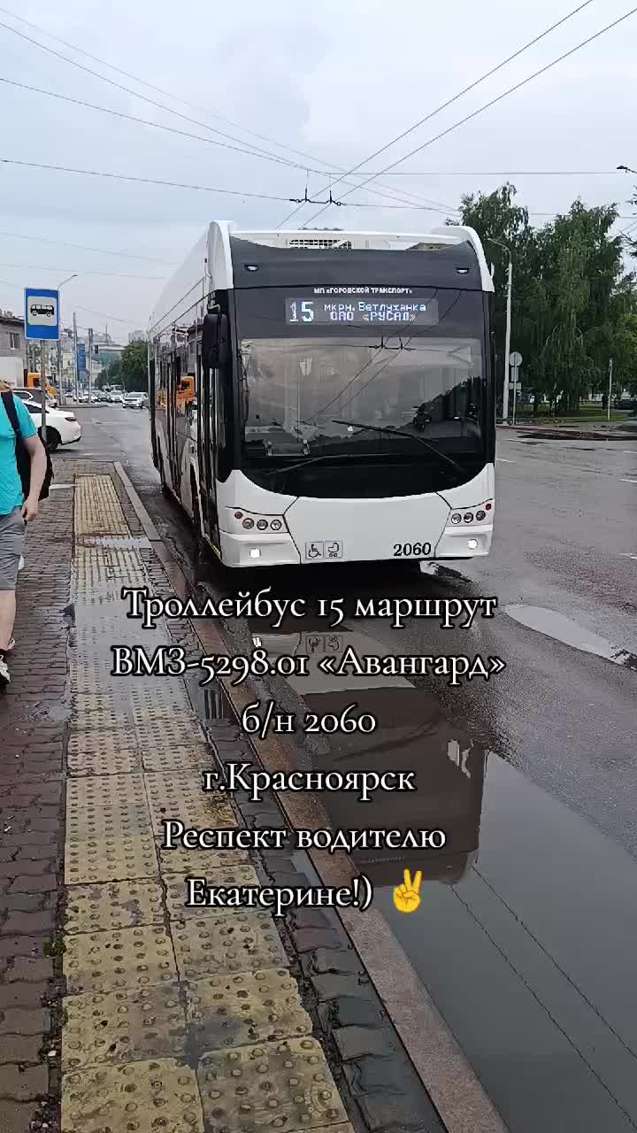 @Транспортник Красноярска 🇷🇺