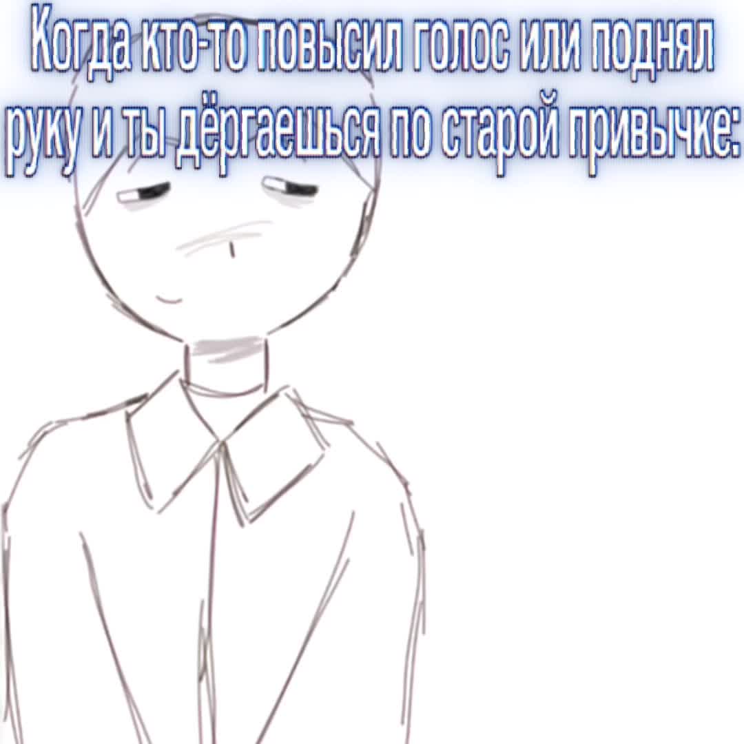@Псих