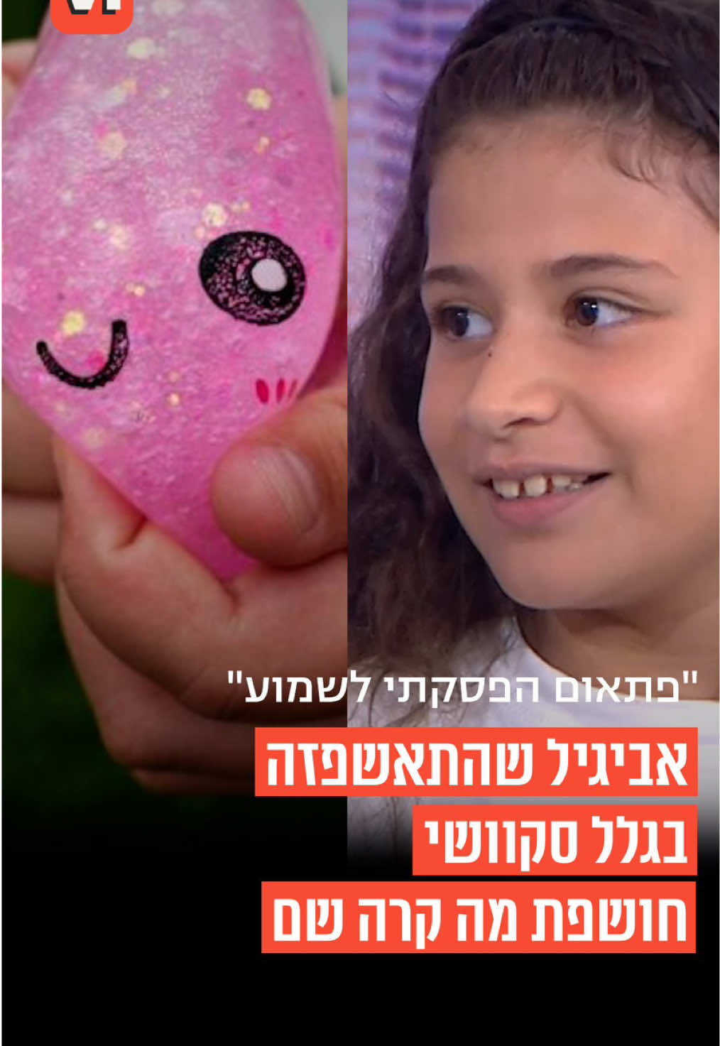 @V1 israel