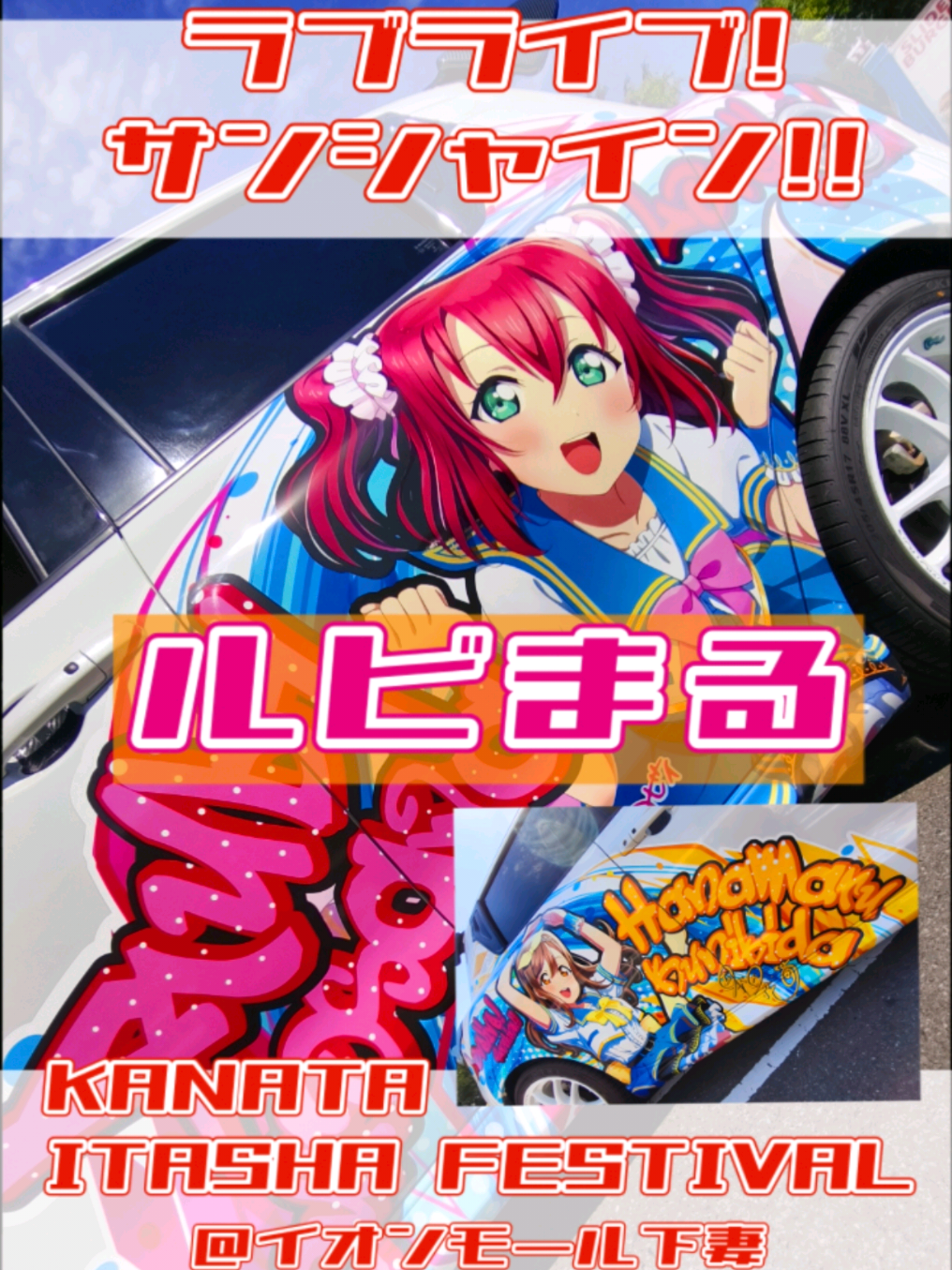 @痛車庫_2D Garage