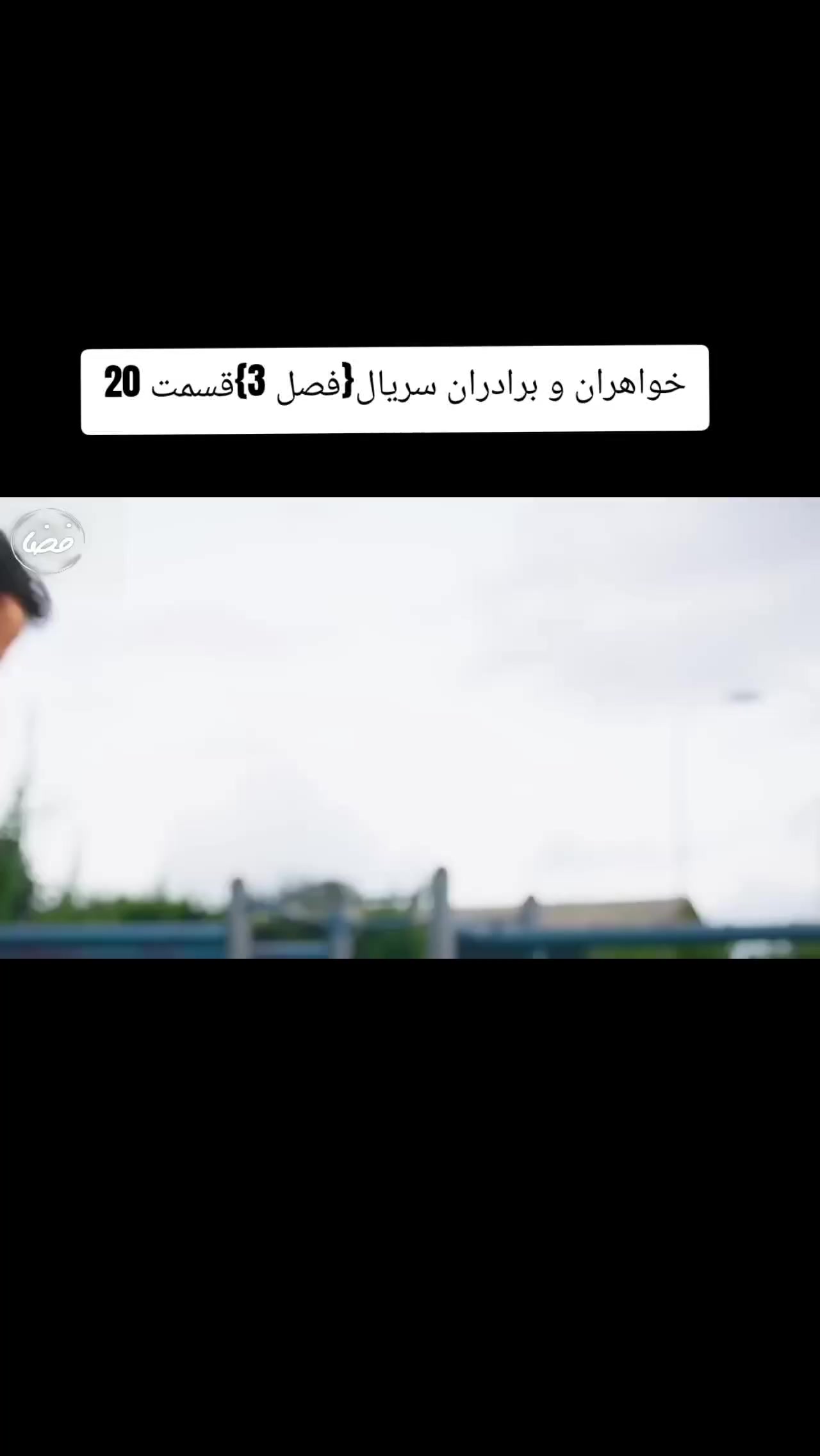 @❣️Khwahar & Baradar Drama🇹🇷
