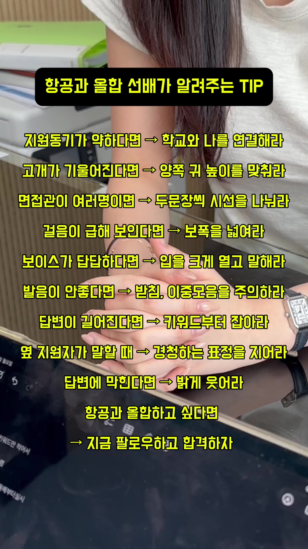 @크루쉽승무원학원 🩵