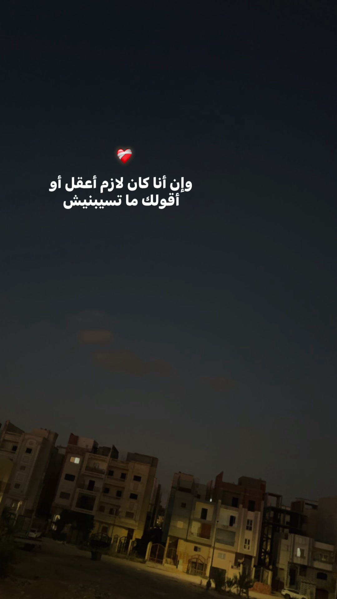 @حاسس بيك🪫